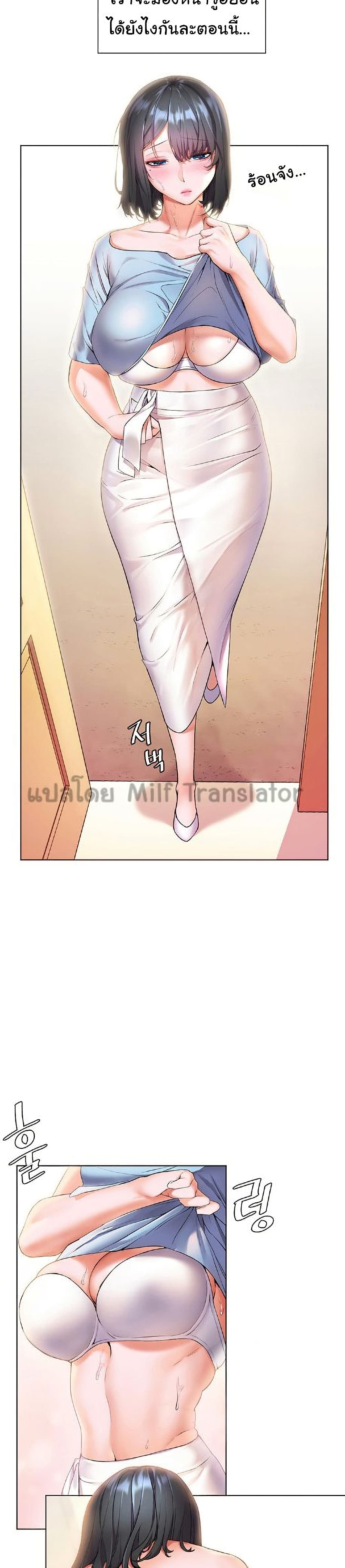 Childhood Bride page 11