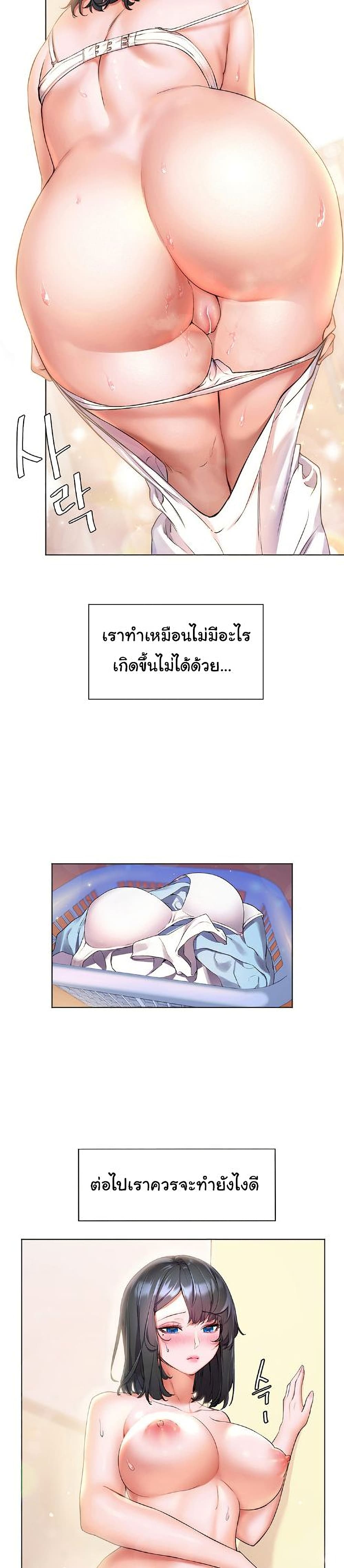 Childhood Bride page 12