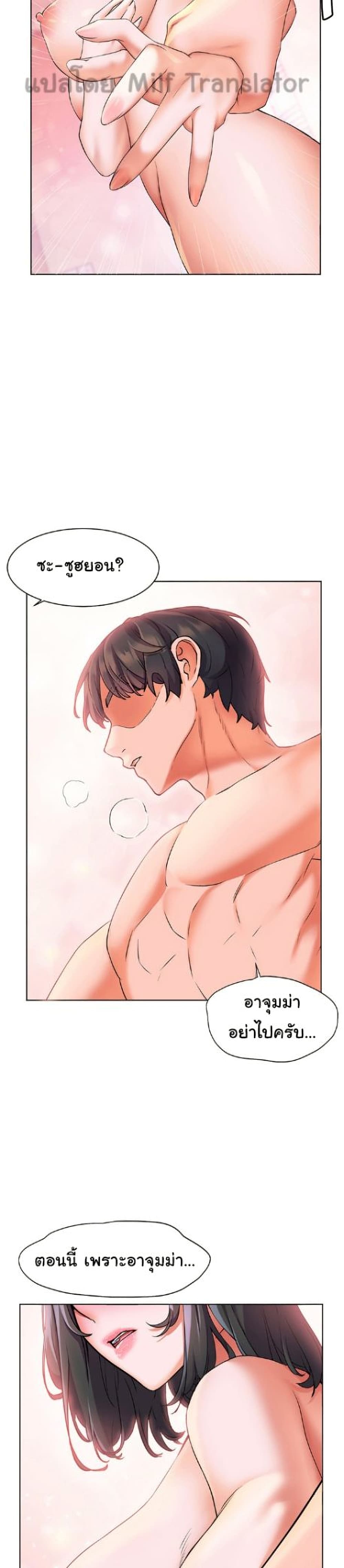 Childhood Bride page 17