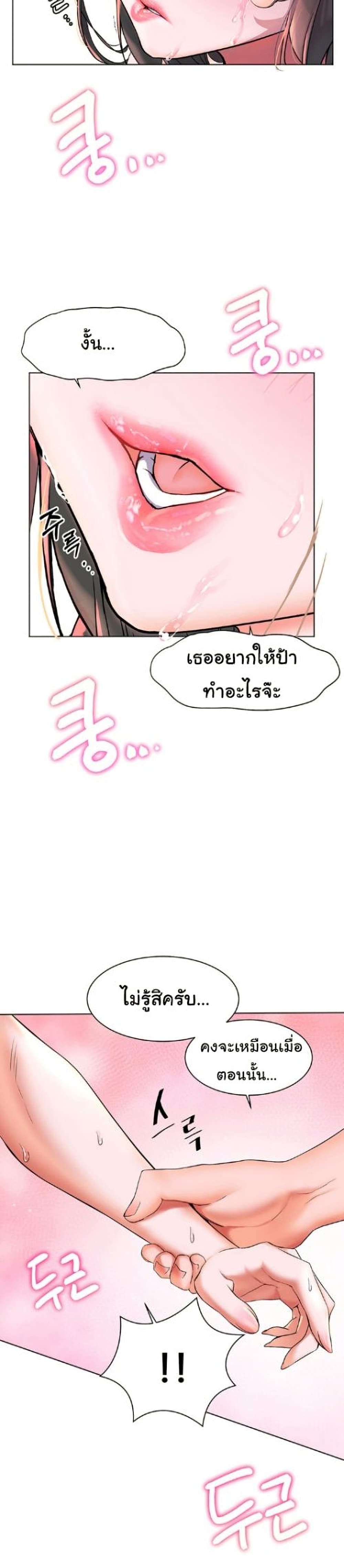 Childhood Bride page 19