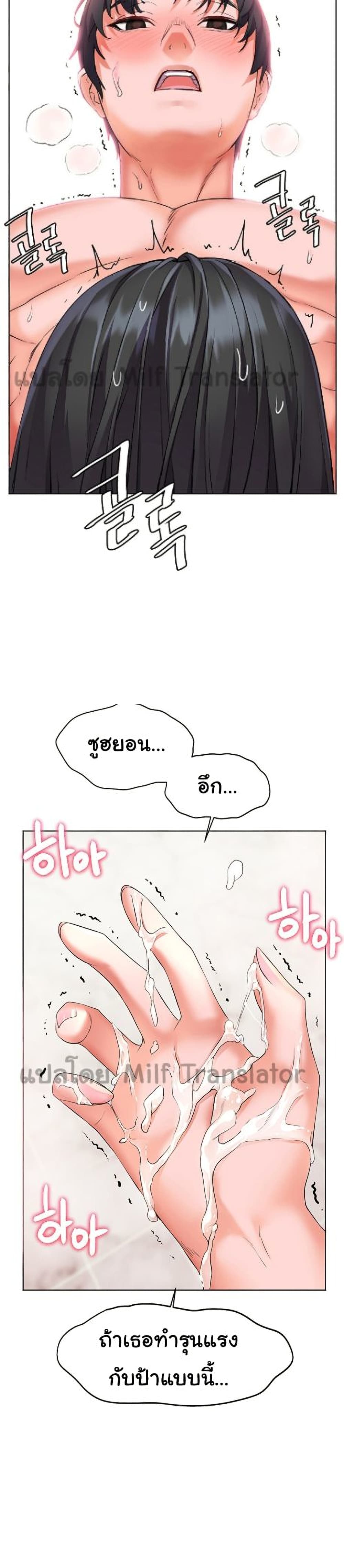 Childhood Bride page 31
