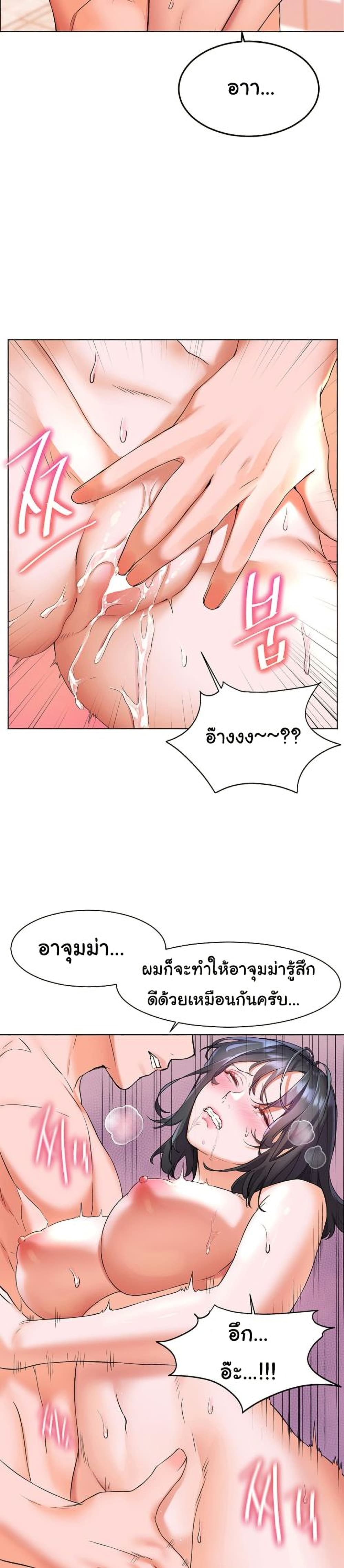 Childhood Bride page 34