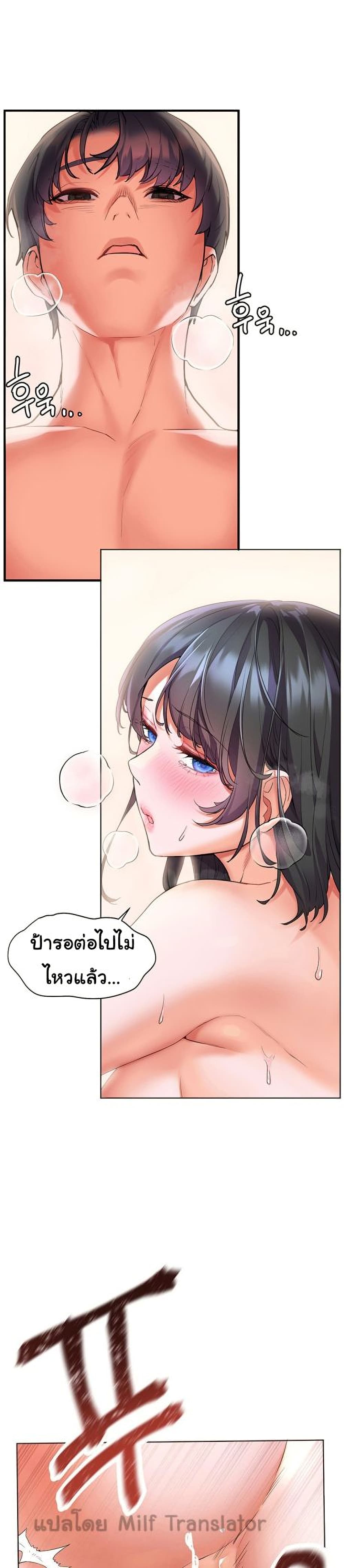 Childhood Bride page 37