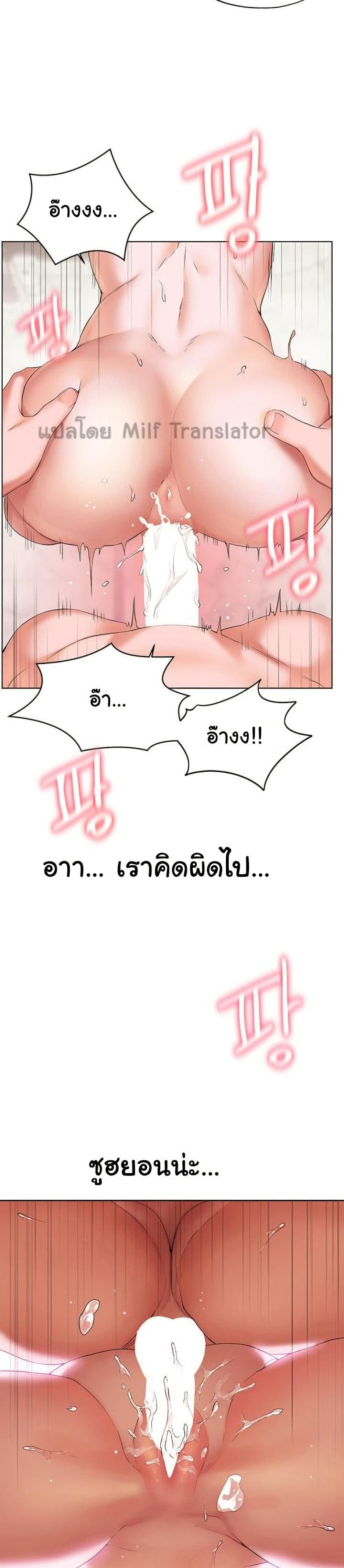 Childhood Bride page 39