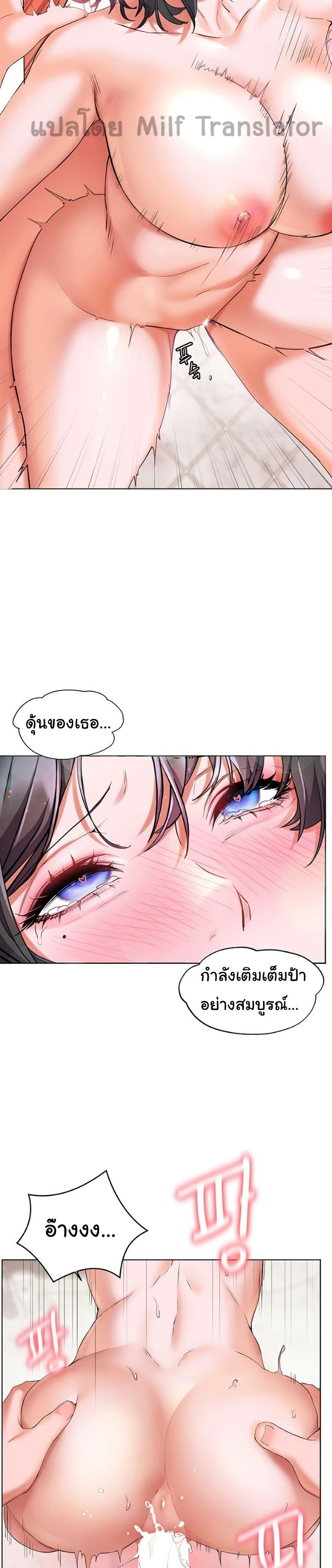 Childhood Bride page 3