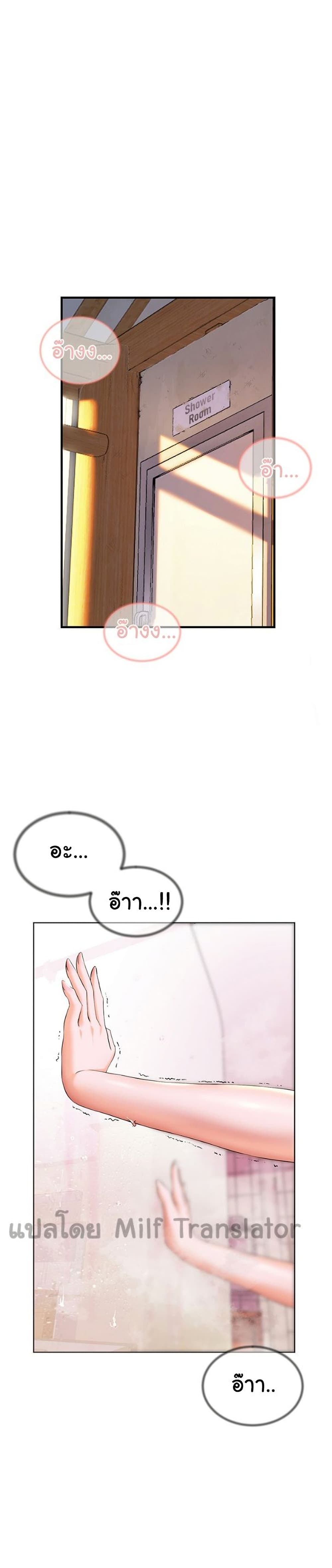 Childhood Bride page 5