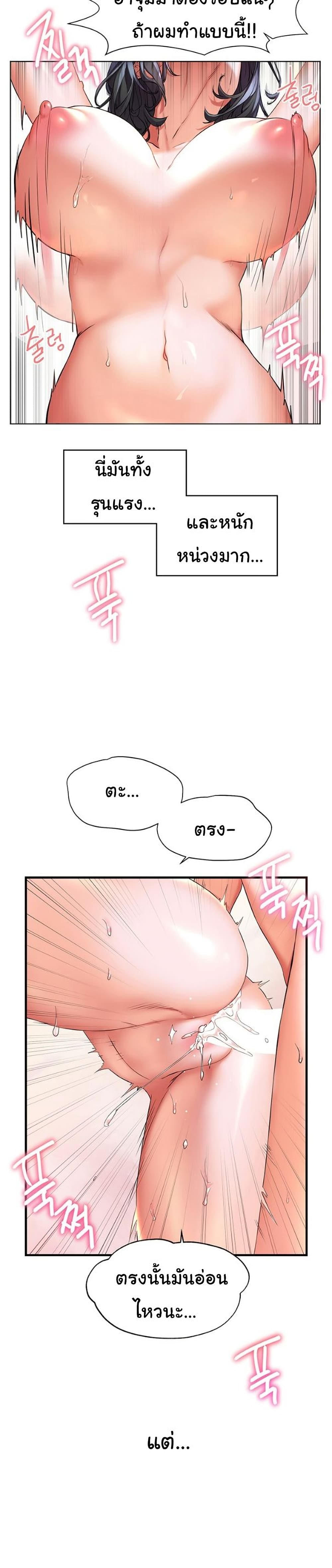 Childhood Bride page 9