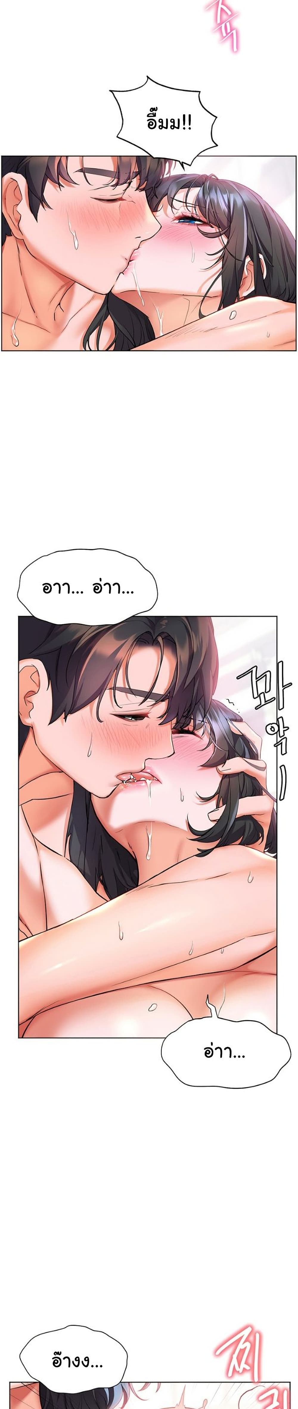 Childhood Bride page 11
