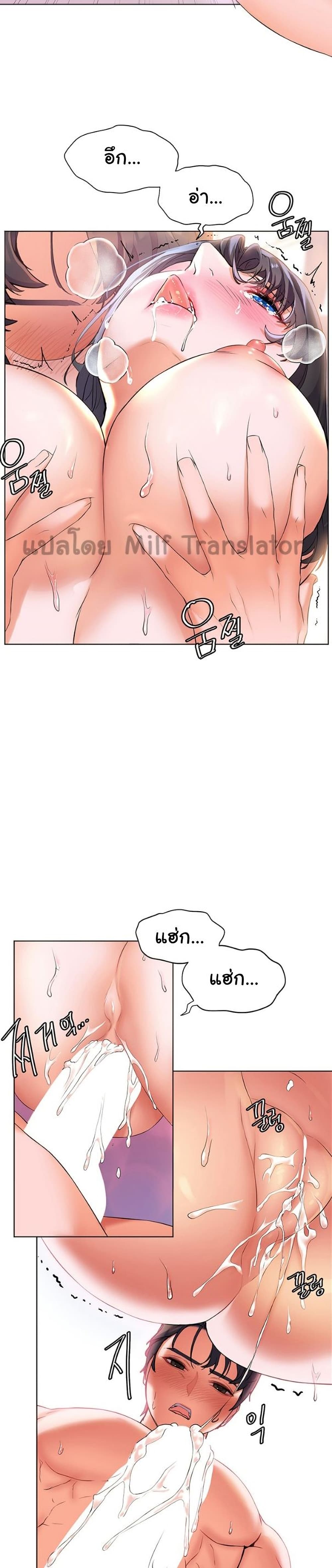 Childhood Bride page 17