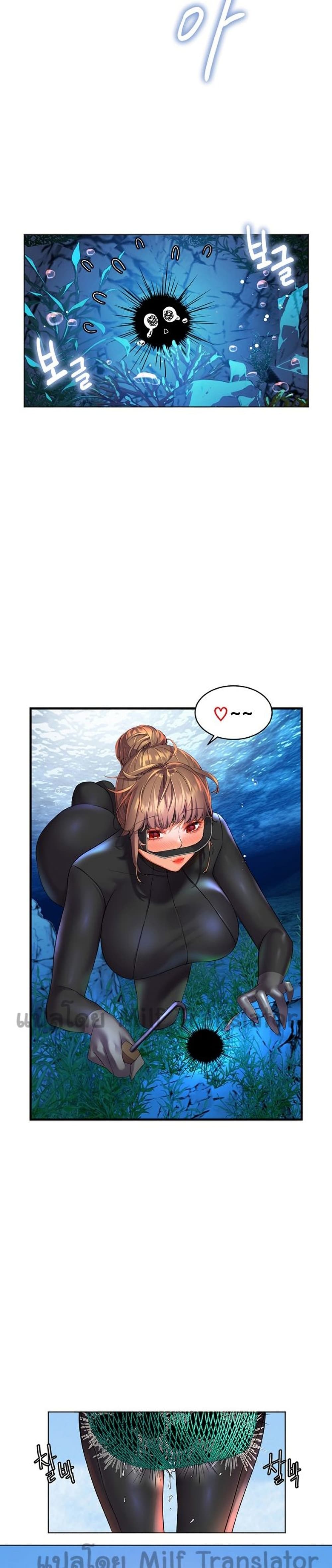 Childhood Bride page 23