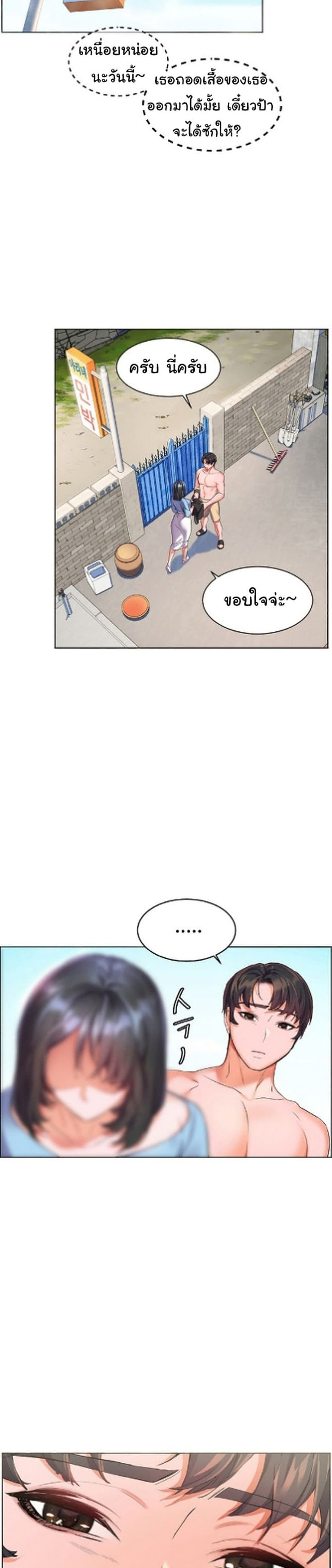 Childhood Bride page 34