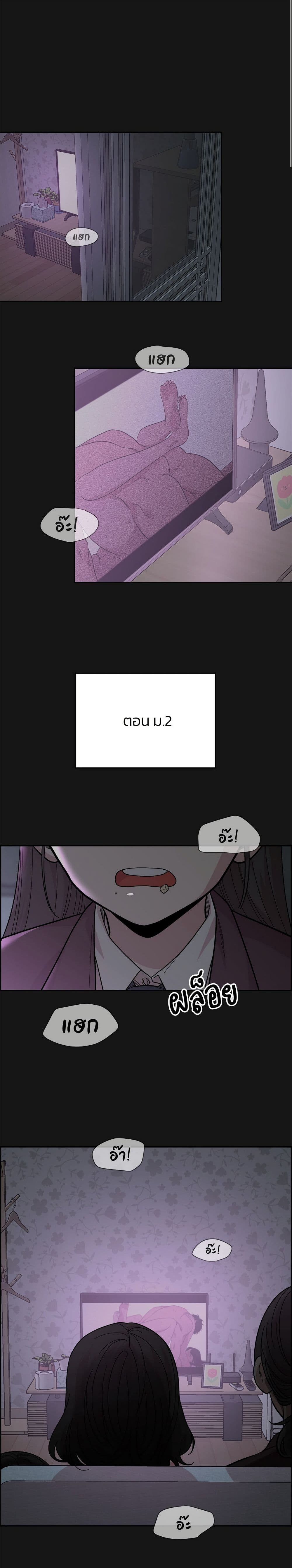 Childhood Friend Complex page 2