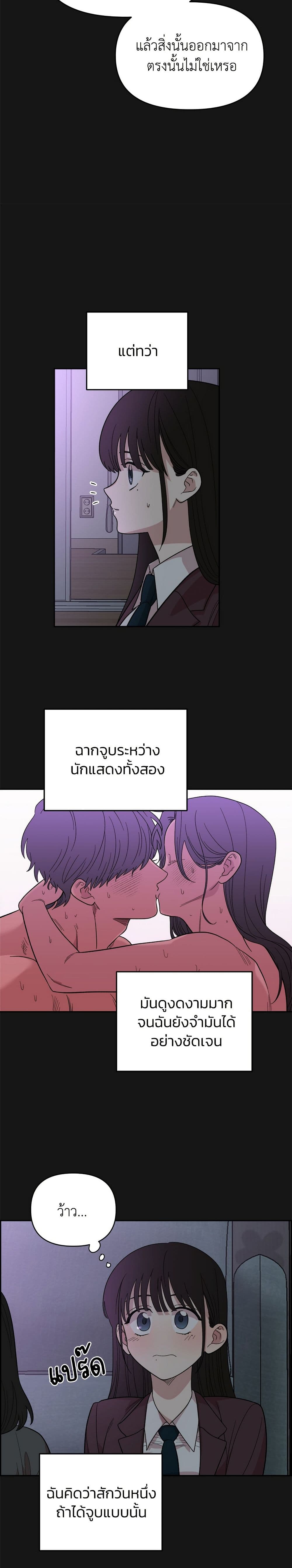Childhood Friend Complex page 5