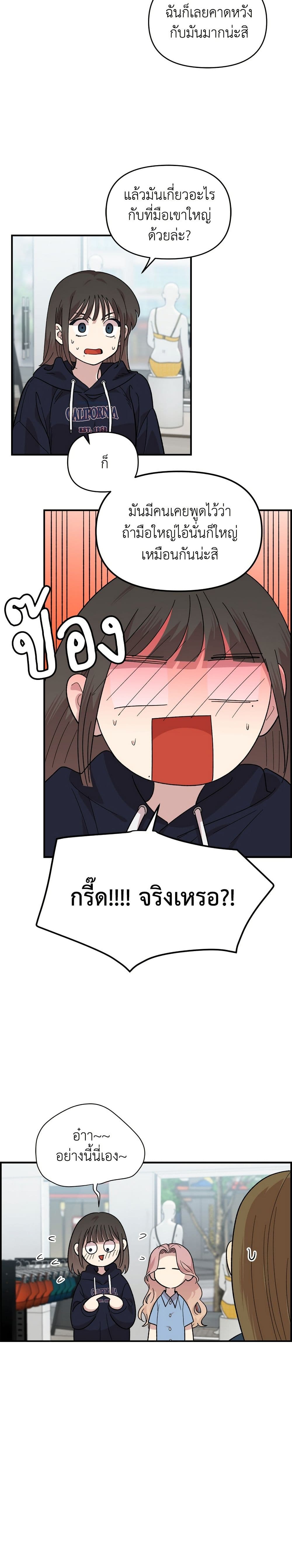 Childhood Friend Complex page 10