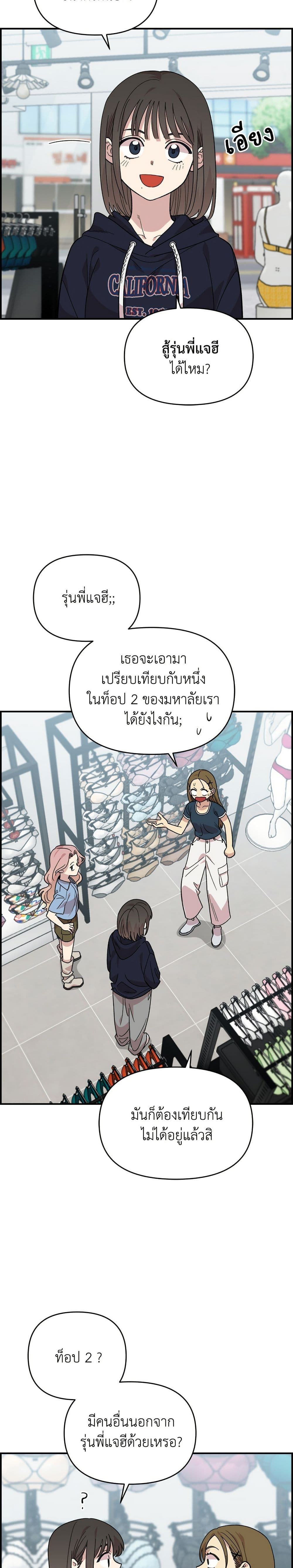 Childhood Friend Complex page 12
