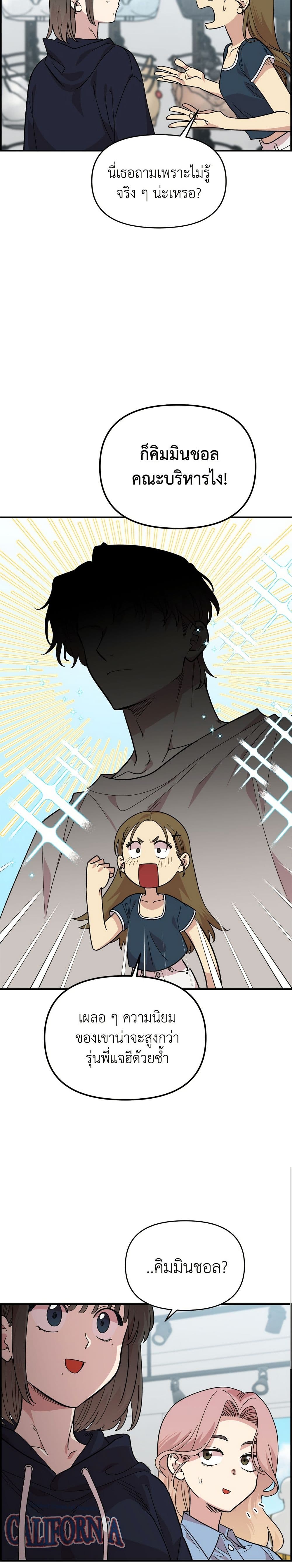 Childhood Friend Complex page 13