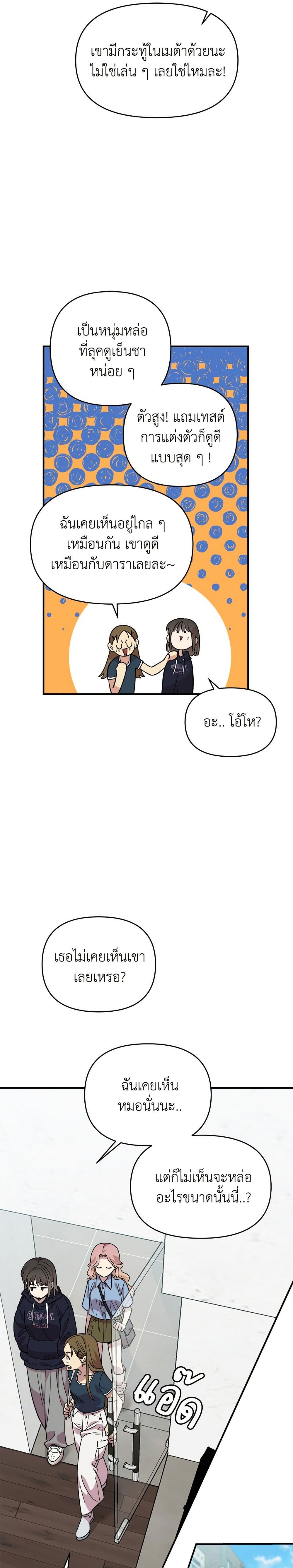Childhood Friend Complex page 14