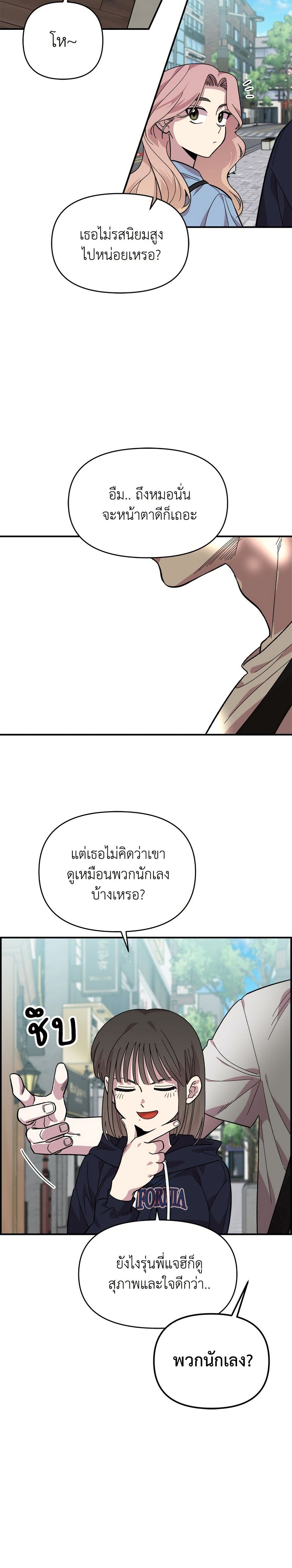 Childhood Friend Complex page 15