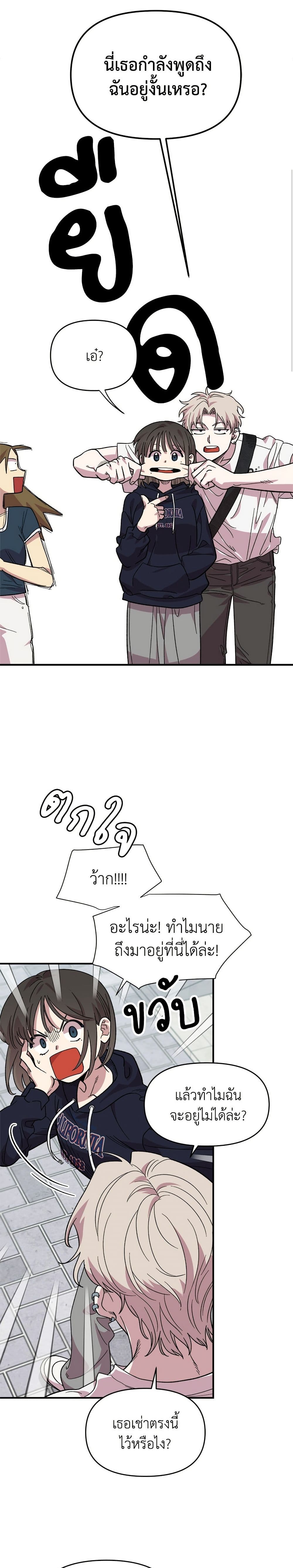 Childhood Friend Complex page 16