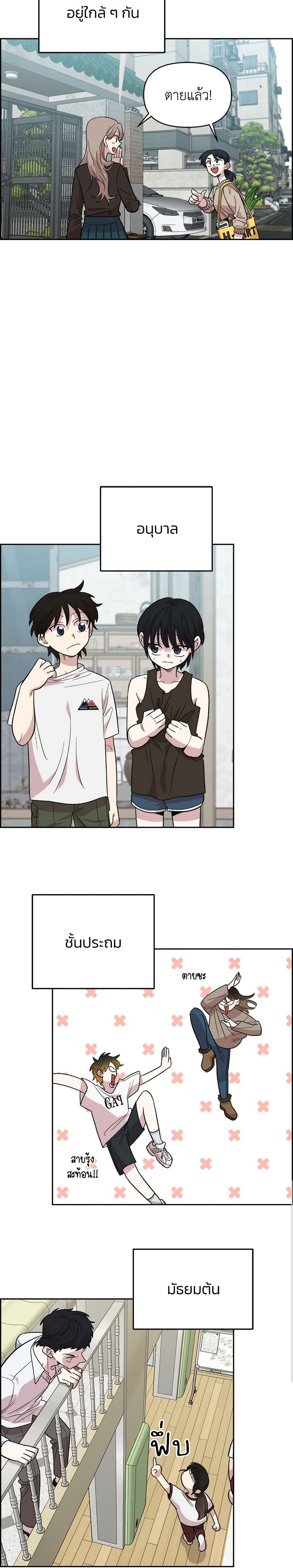 Childhood Friend Complex page 20