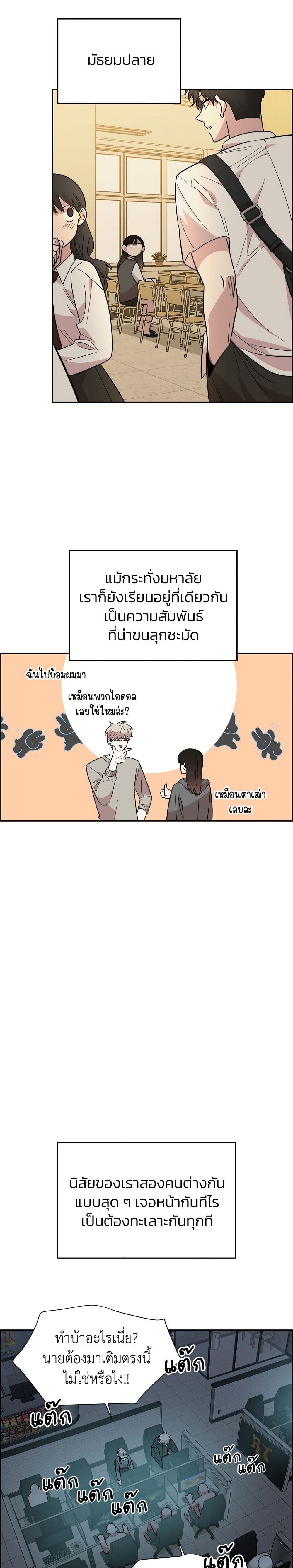 Childhood Friend Complex page 21