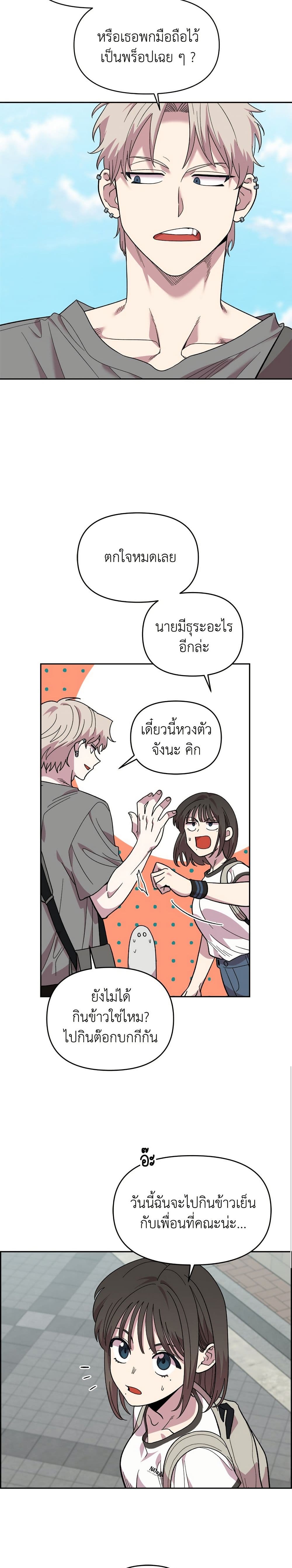 Childhood Friend Complex page 27