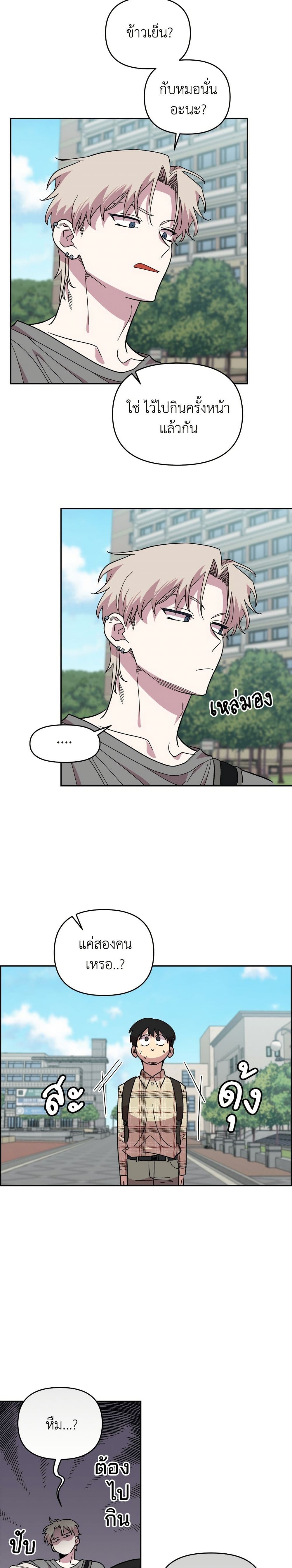 Childhood Friend Complex page 28