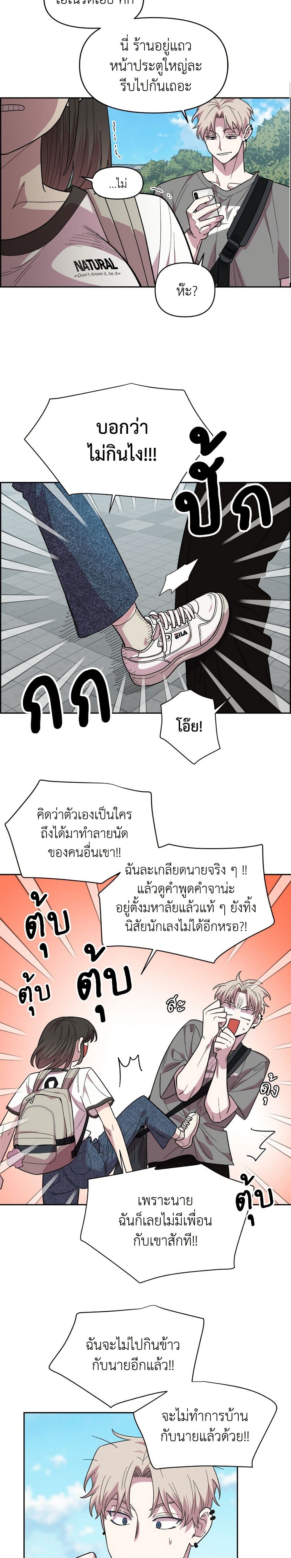 Childhood Friend Complex page 30