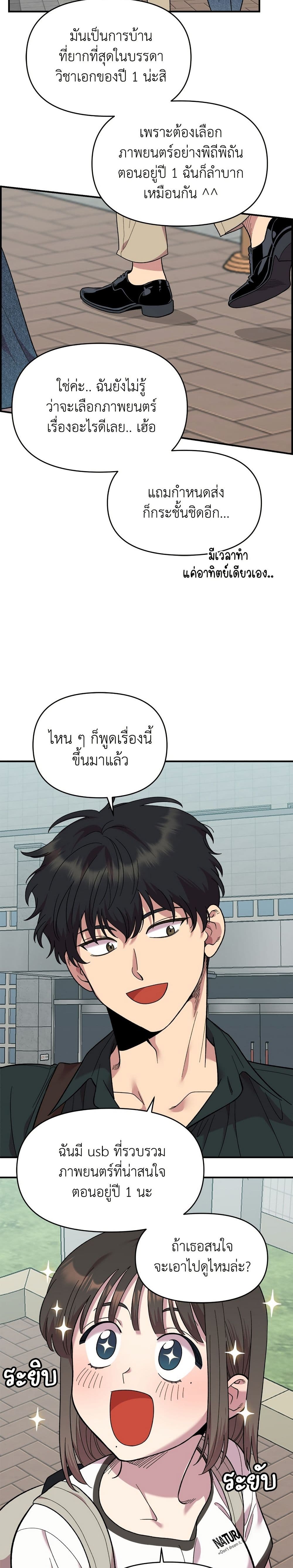 Childhood Friend Complex page 35