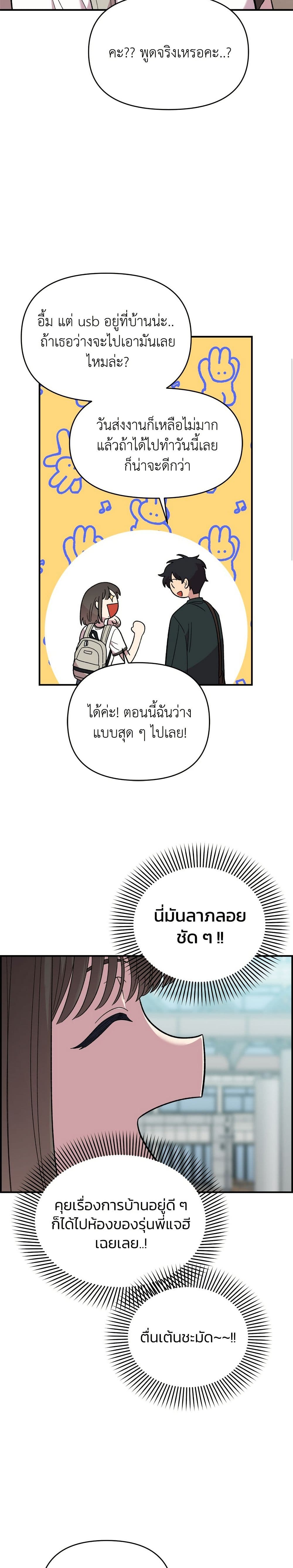 Childhood Friend Complex page 36