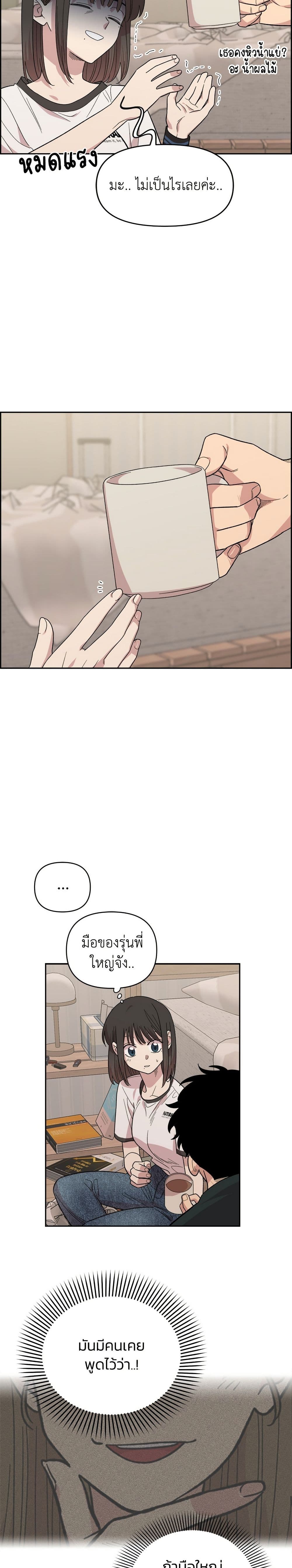 Childhood Friend Complex page 41