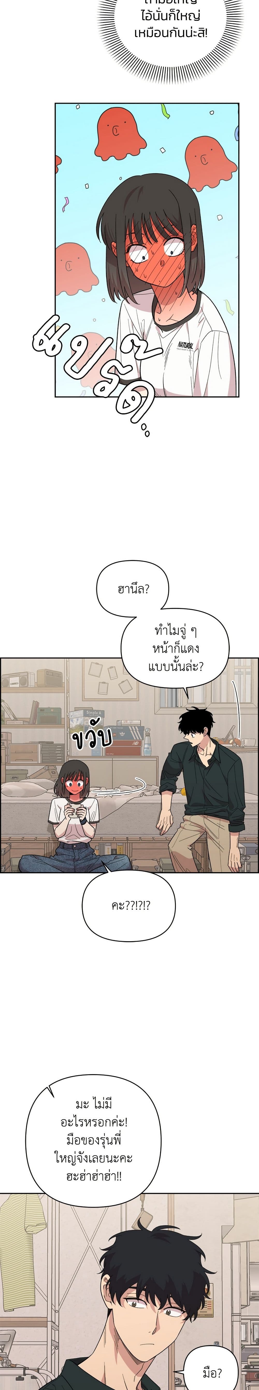 Childhood Friend Complex page 42