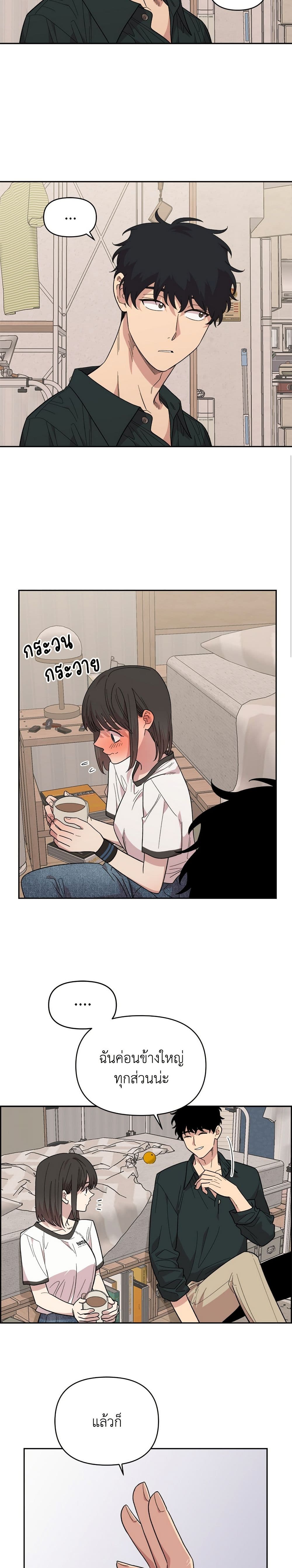 Childhood Friend Complex page 43