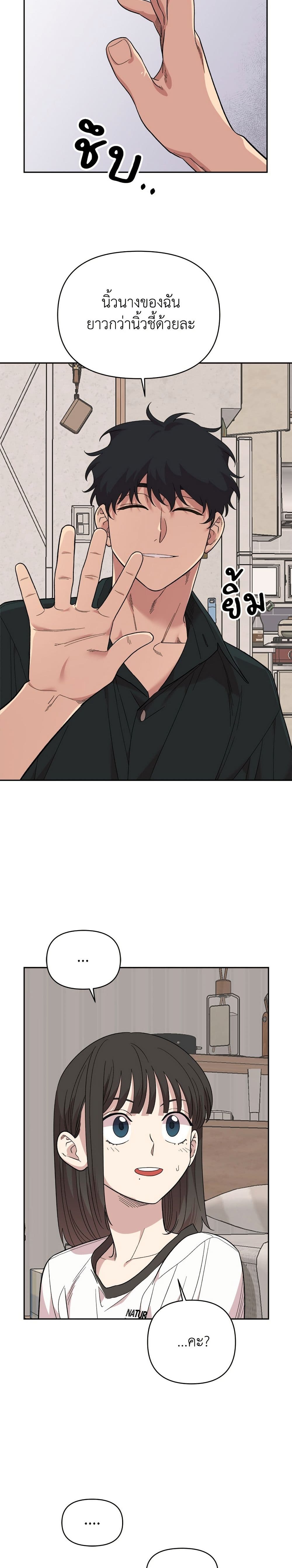 Childhood Friend Complex page 44