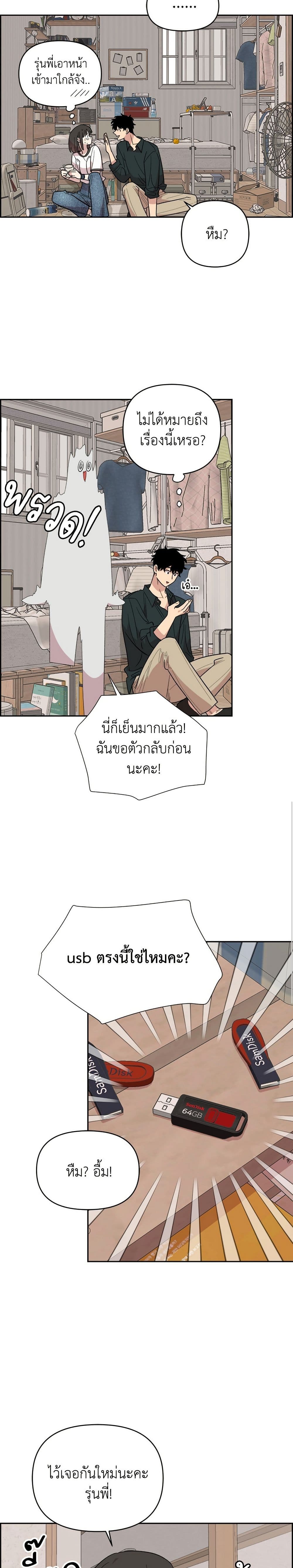 Childhood Friend Complex page 45