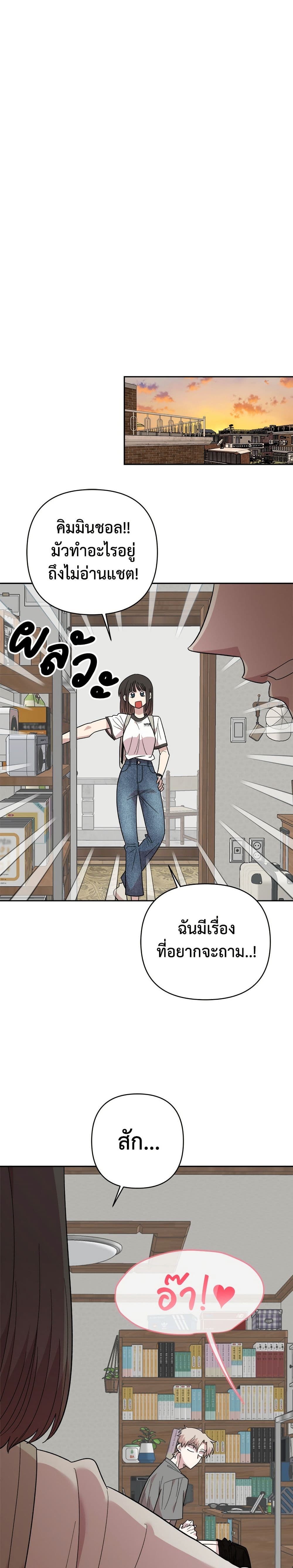 Childhood Friend Complex page 48