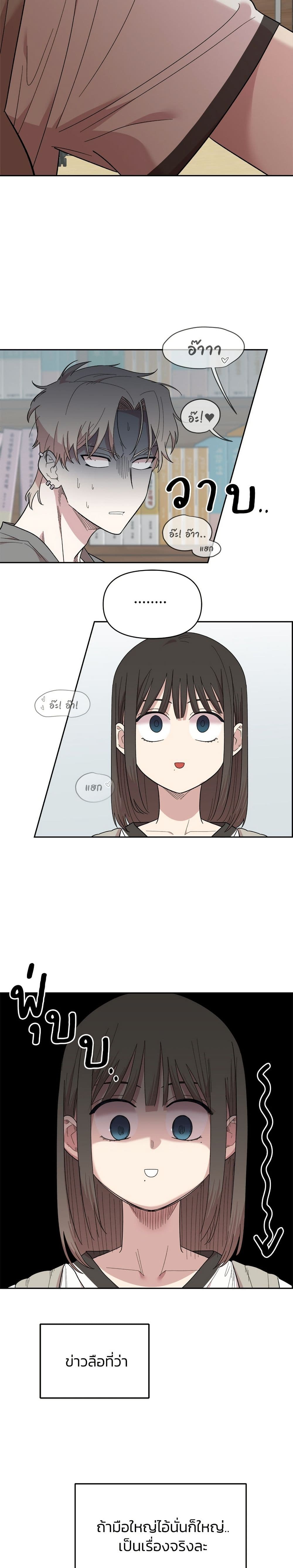 Childhood Friend Complex page 49