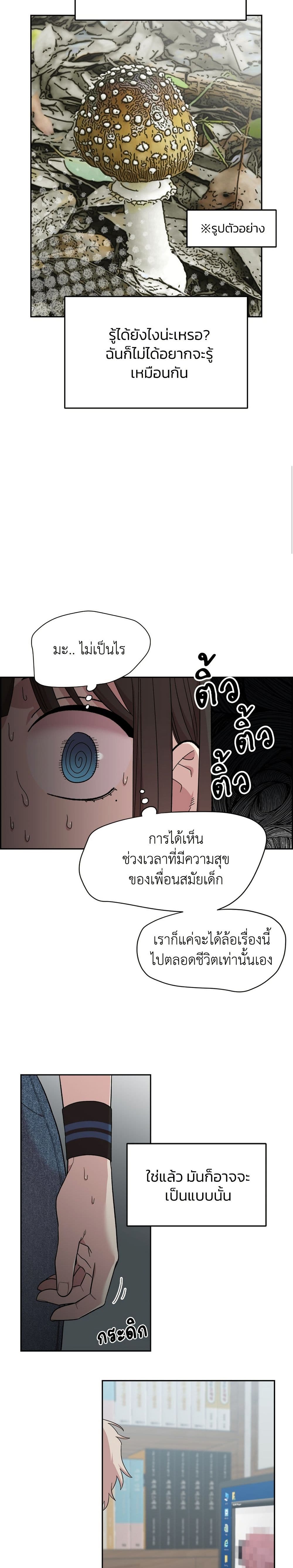 Childhood Friend Complex page 50