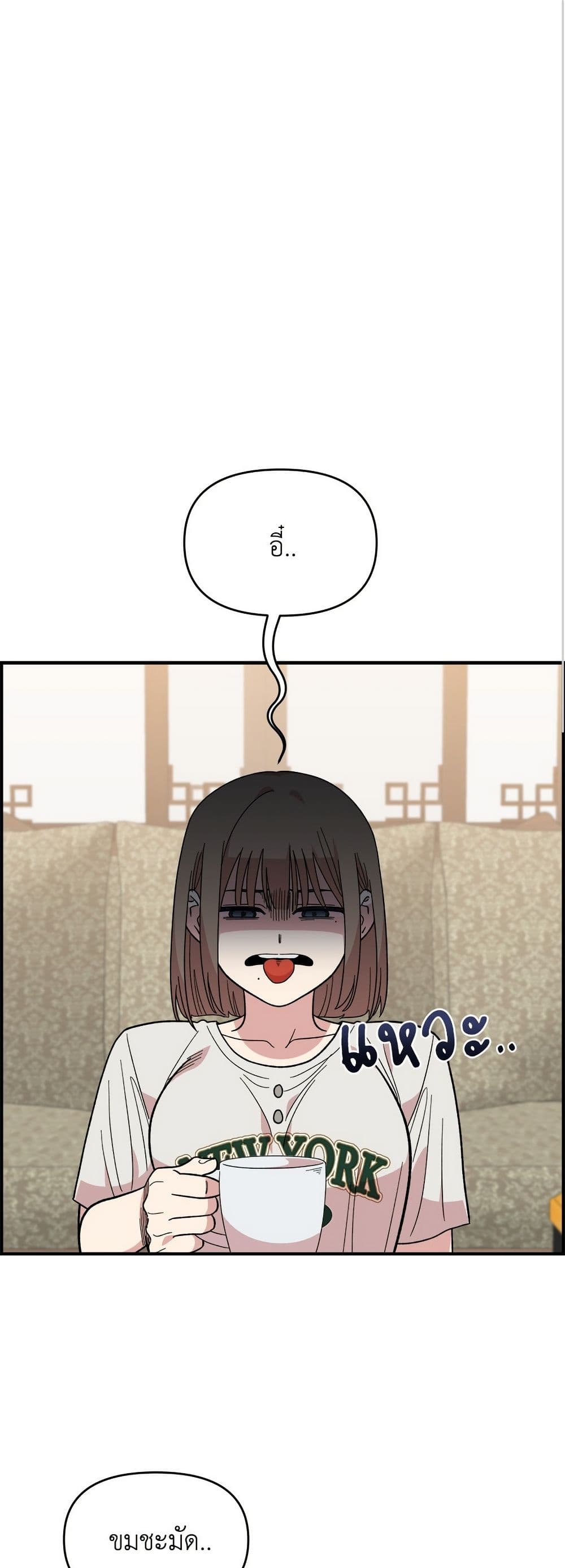 Childhood Friend Complex page 2