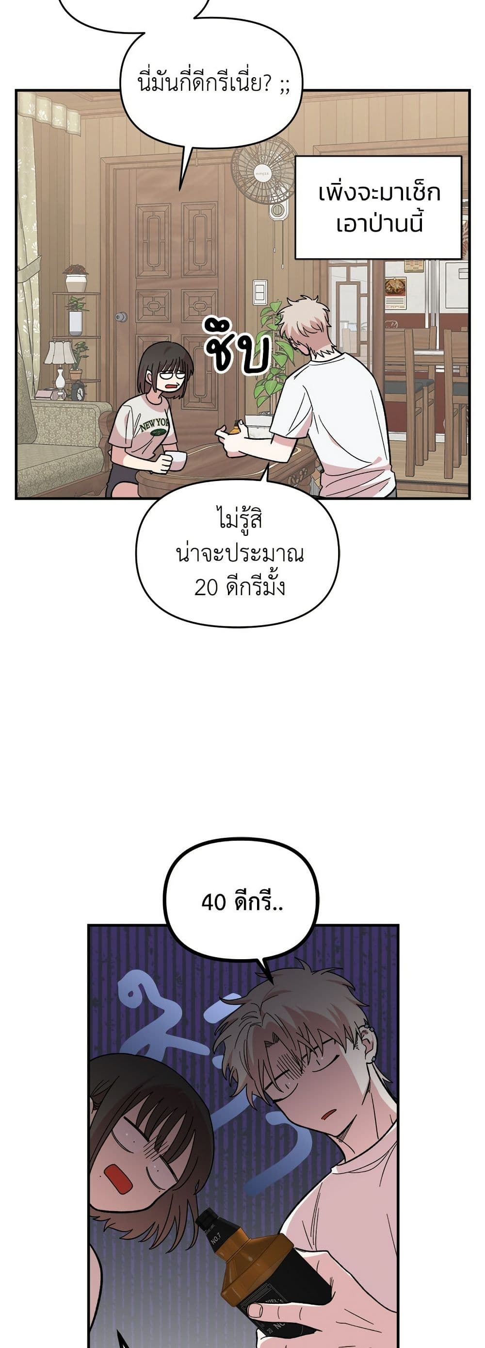 Childhood Friend Complex page 3