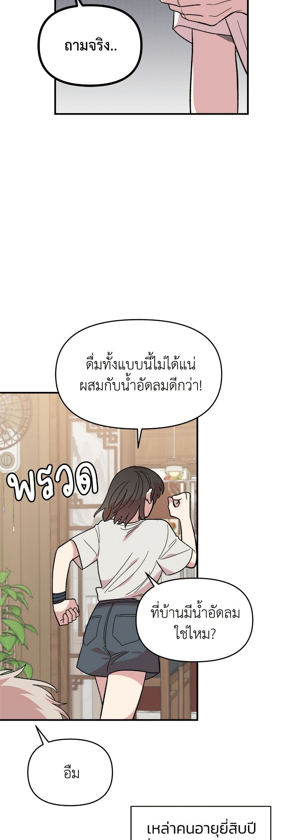 Childhood Friend Complex page 4