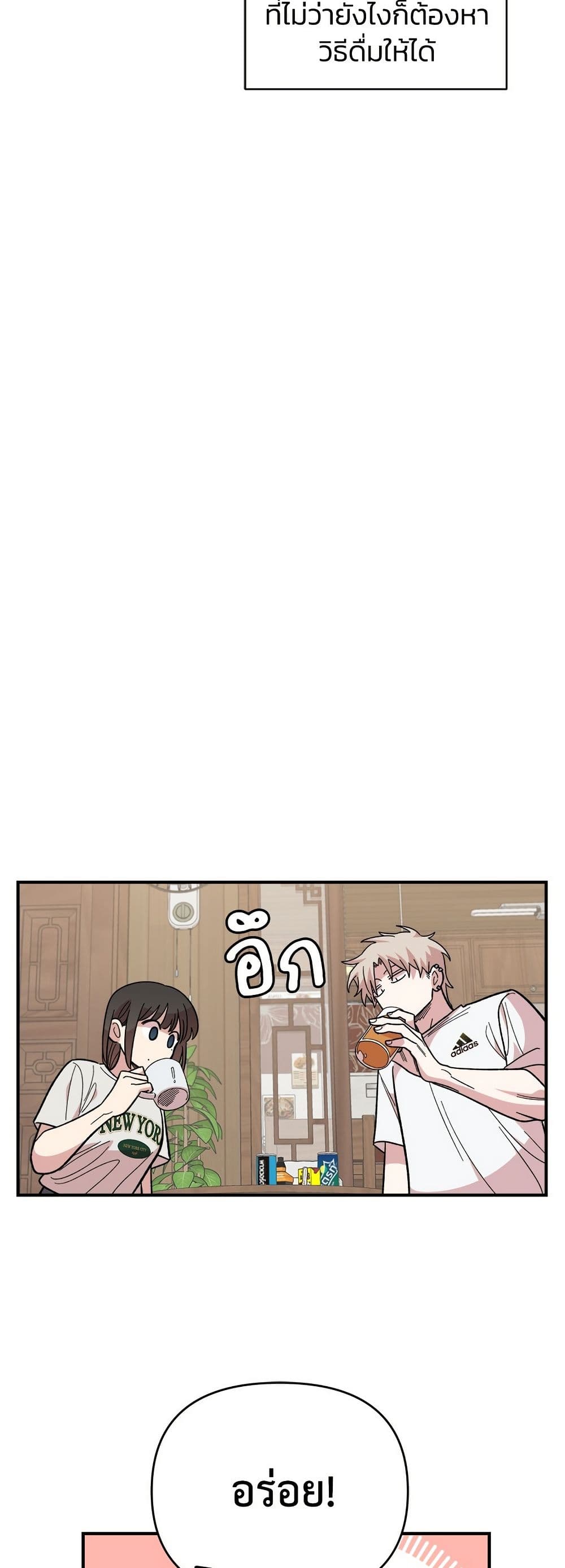 Childhood Friend Complex page 5