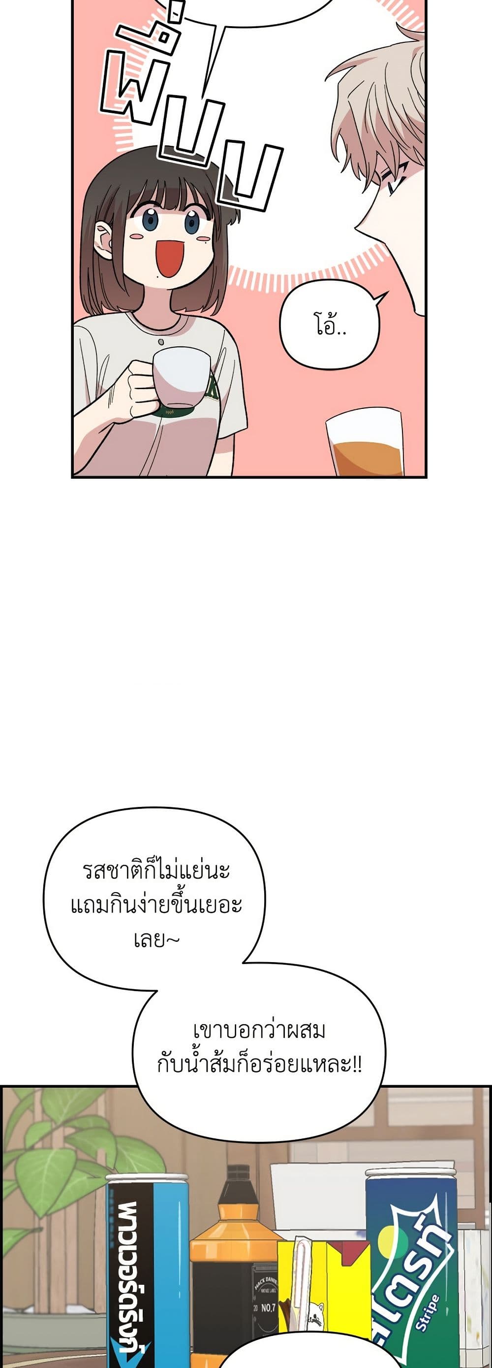 Childhood Friend Complex page 6