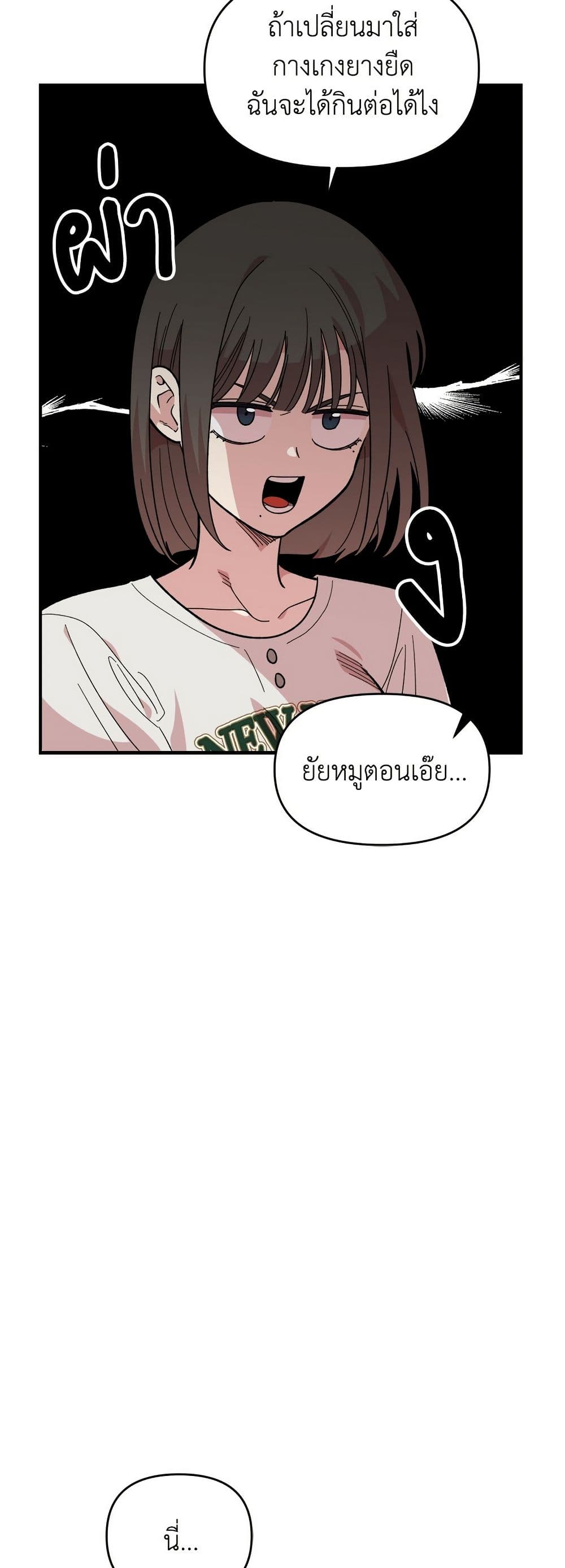 Childhood Friend Complex page 8