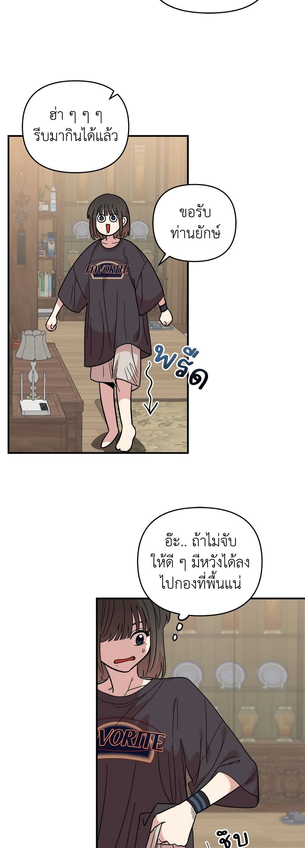 Childhood Friend Complex page 12