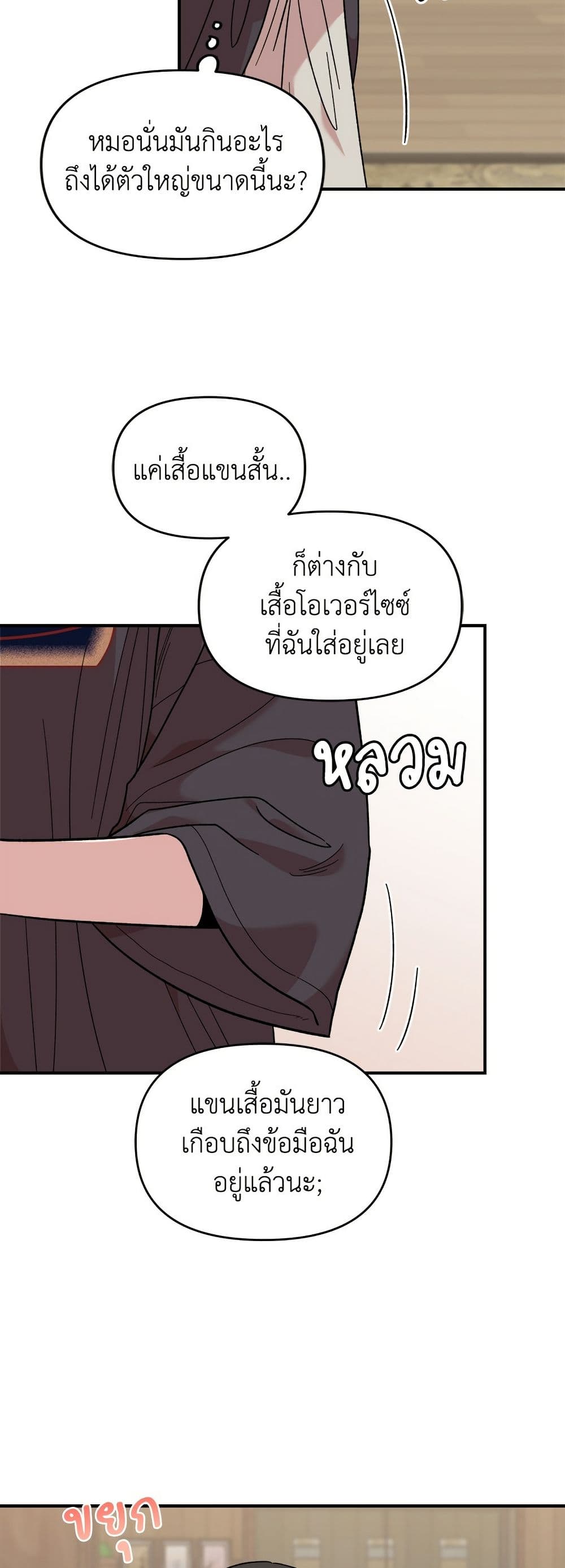 Childhood Friend Complex page 13