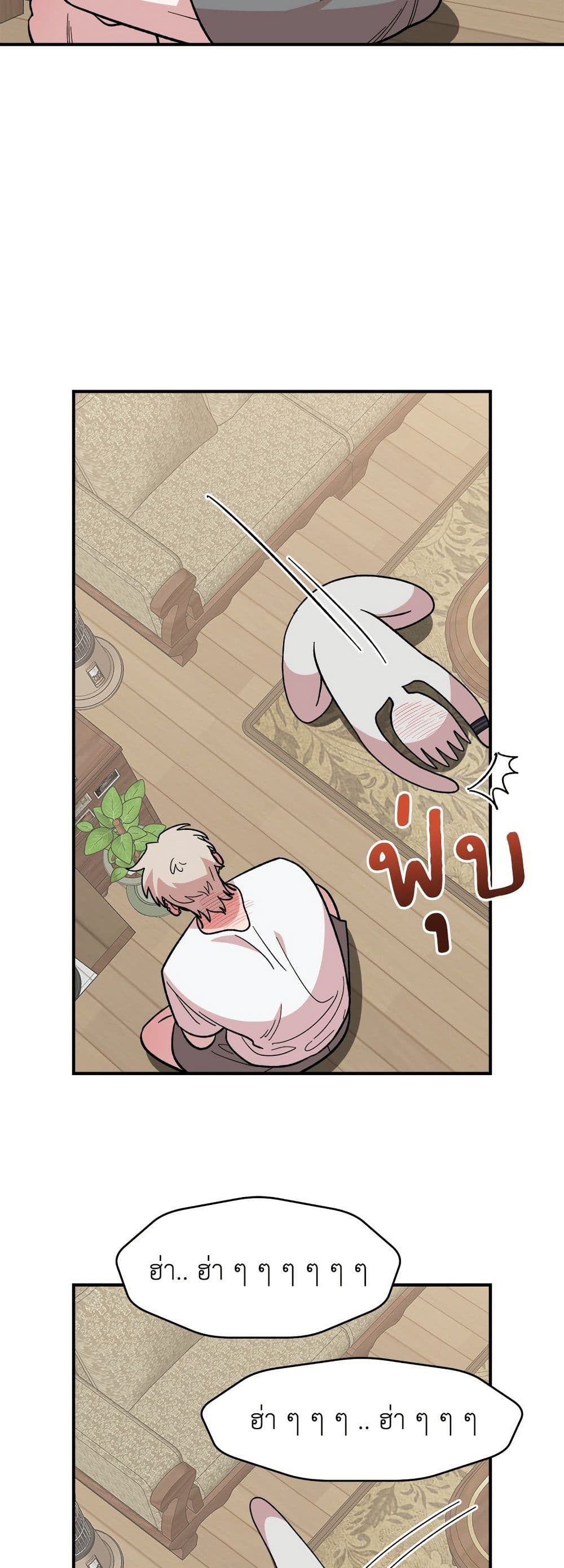 Childhood Friend Complex page 19