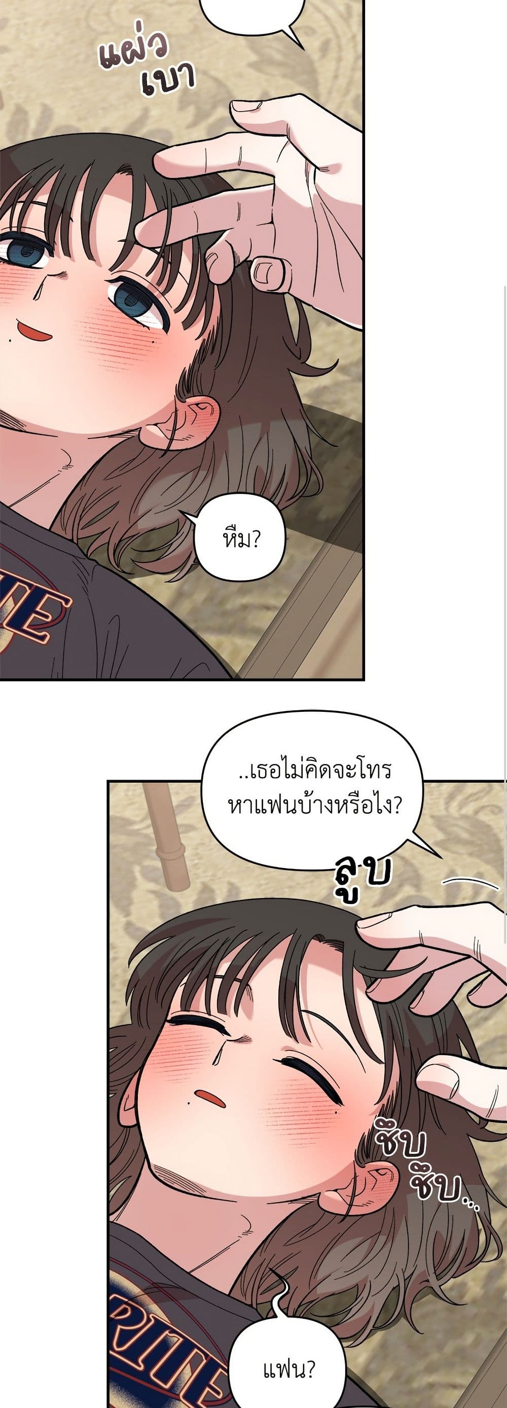 Childhood Friend Complex page 21