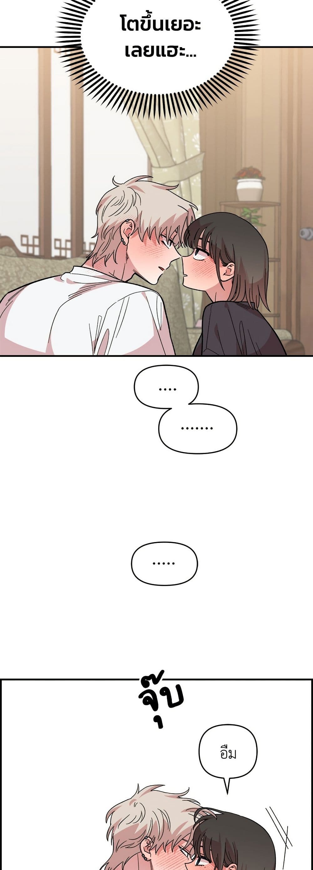 Childhood Friend Complex page 27