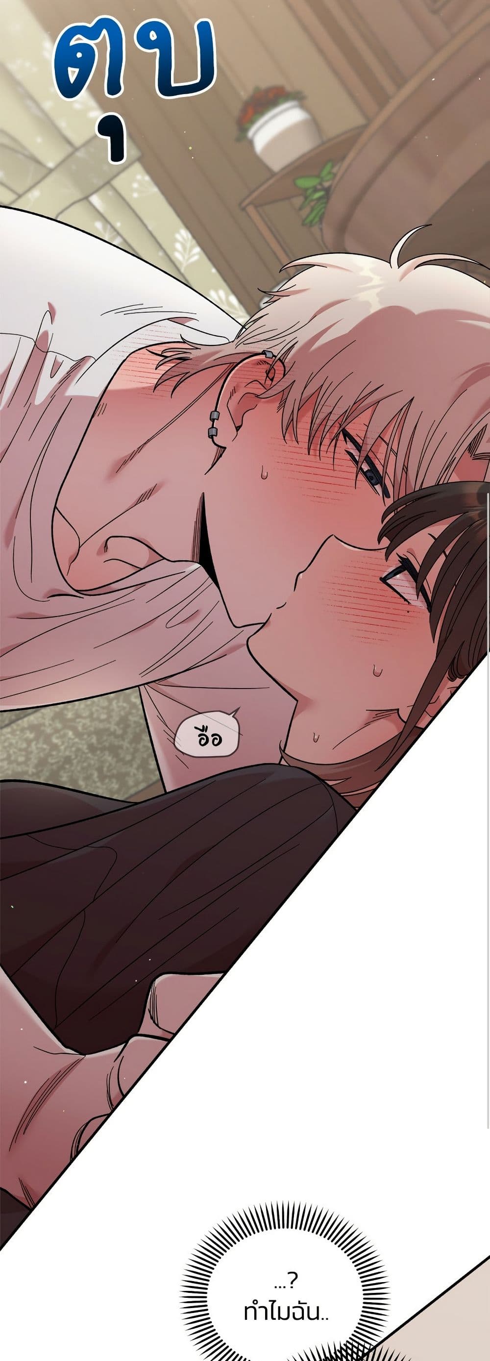 Childhood Friend Complex page 30